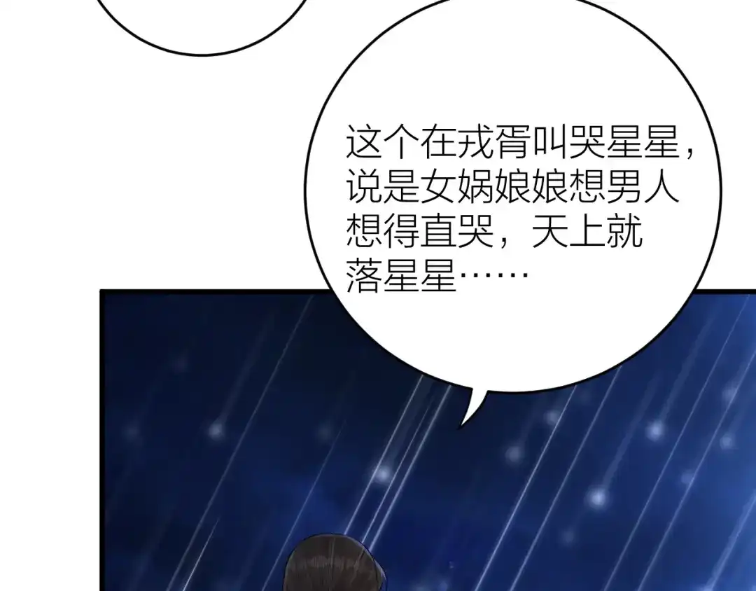 《礼崩乐坏之夜》第18话 双王登基？ 第21页