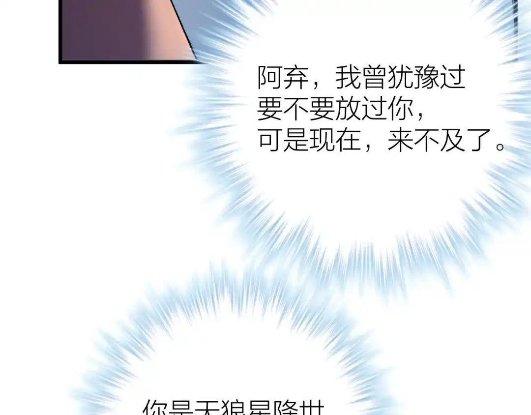 《礼崩乐坏之夜》第18话 双王登基？ 第36页