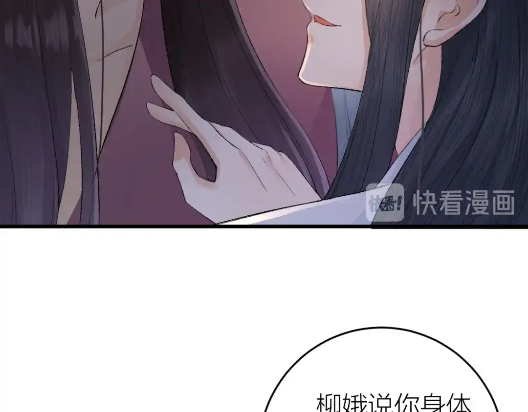 《礼崩乐坏之夜》第18话 双王登基？ 第42页