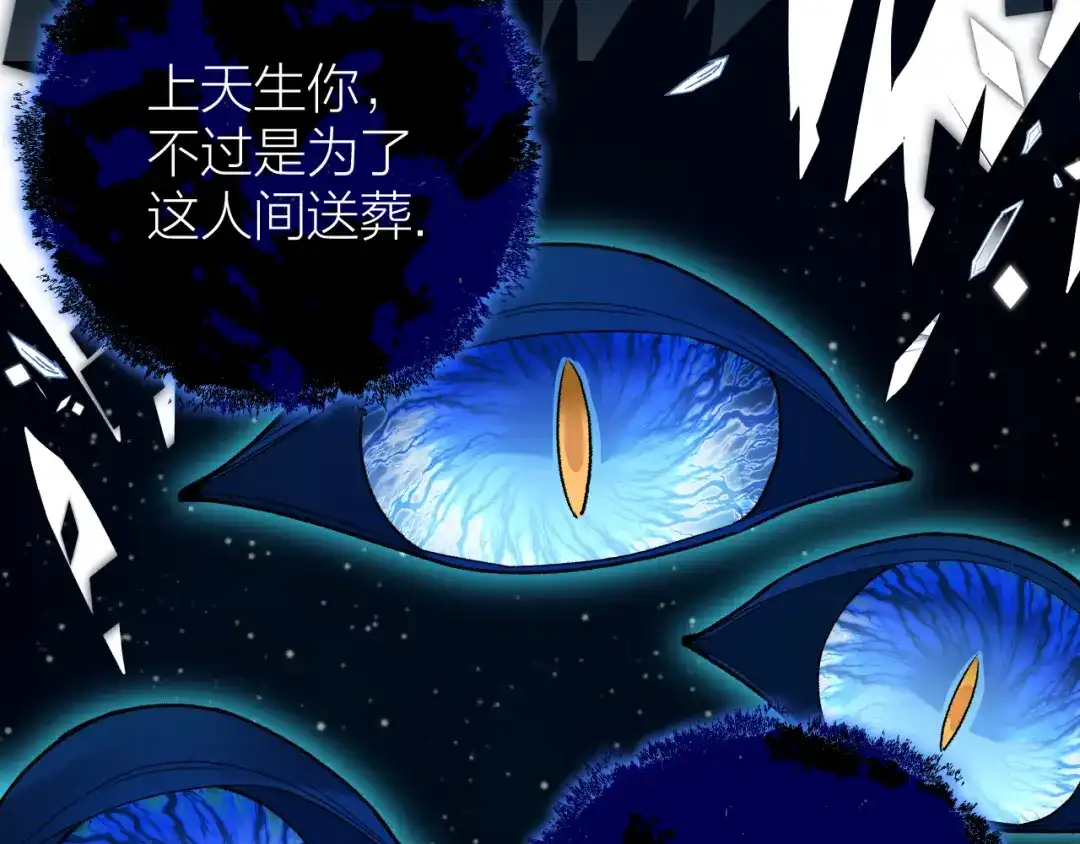 《礼崩乐坏之夜》第18话 双王登基？ 第9页