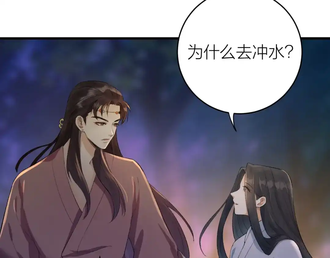 《礼崩乐坏之夜》第18话 双王登基？ 第39页