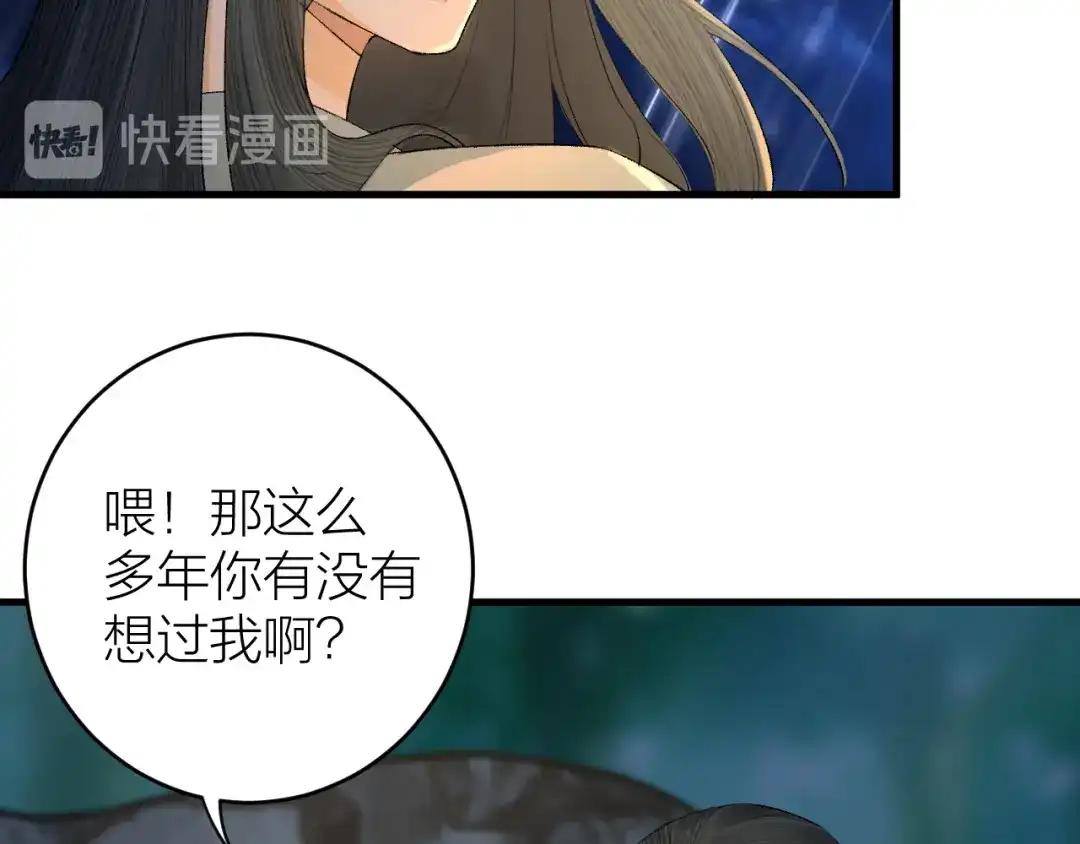 《礼崩乐坏之夜》第18话 双王登基？ 第24页