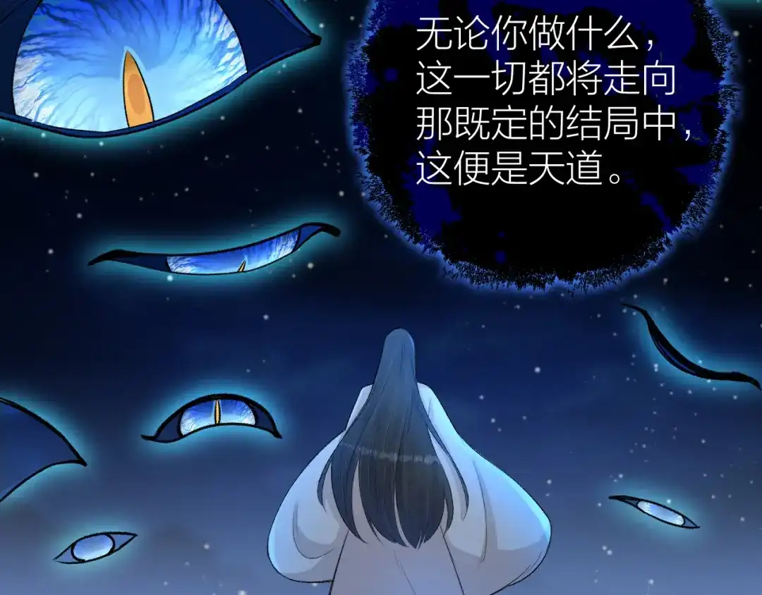 《礼崩乐坏之夜》第18话 双王登基？ 第10页