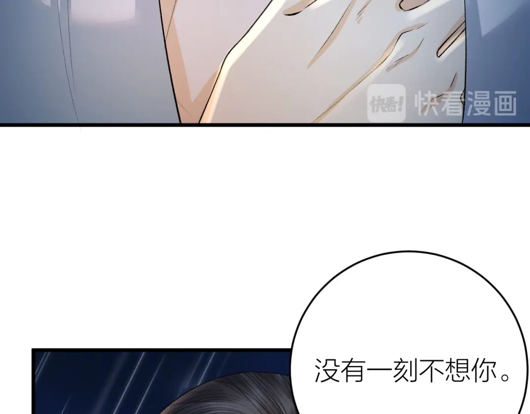 《礼崩乐坏之夜》第18话 双王登基？ 第31页