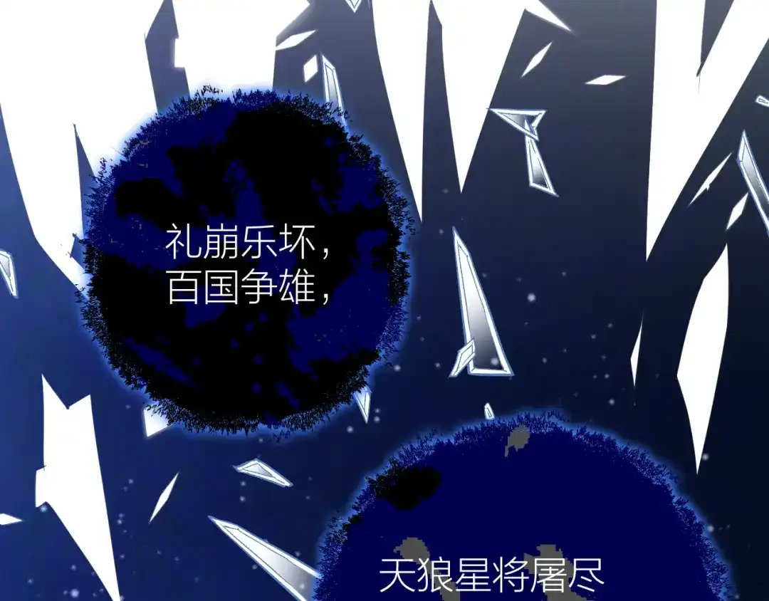 《礼崩乐坏之夜》第18话 双王登基？ 第6页