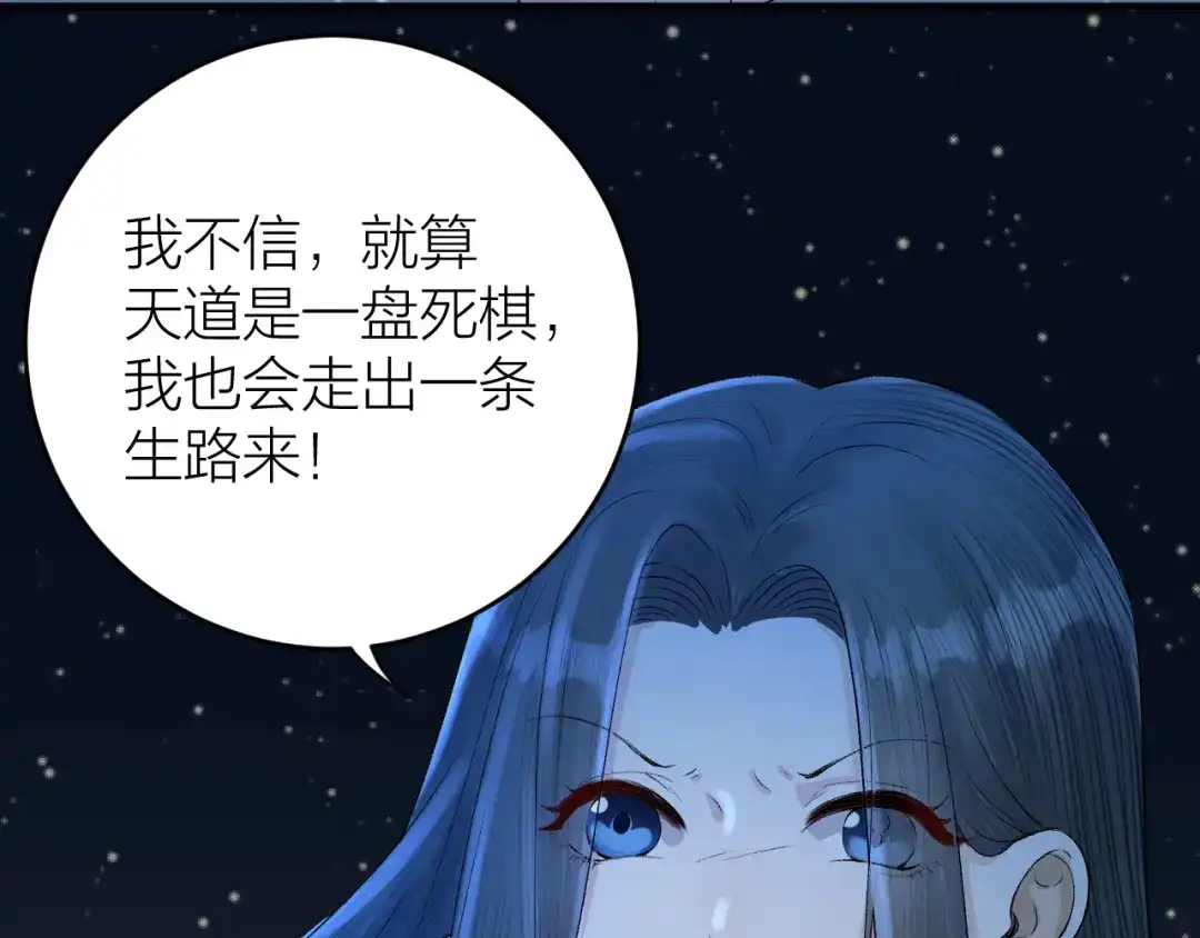 《礼崩乐坏之夜》第18话 双王登基？ 第11页