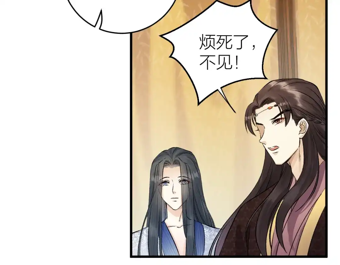 《礼崩乐坏之夜》第18话 双王登基？ 第67页
