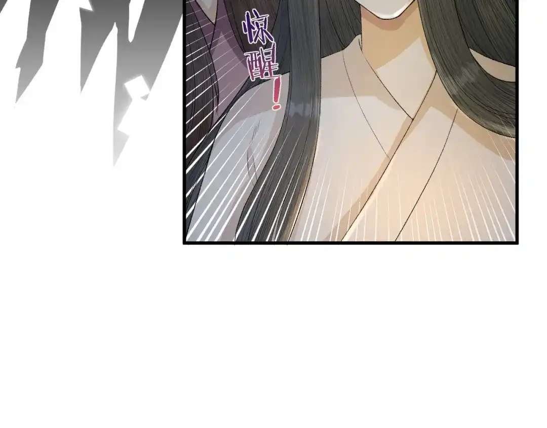《礼崩乐坏之夜》第18话 双王登基？ 第14页