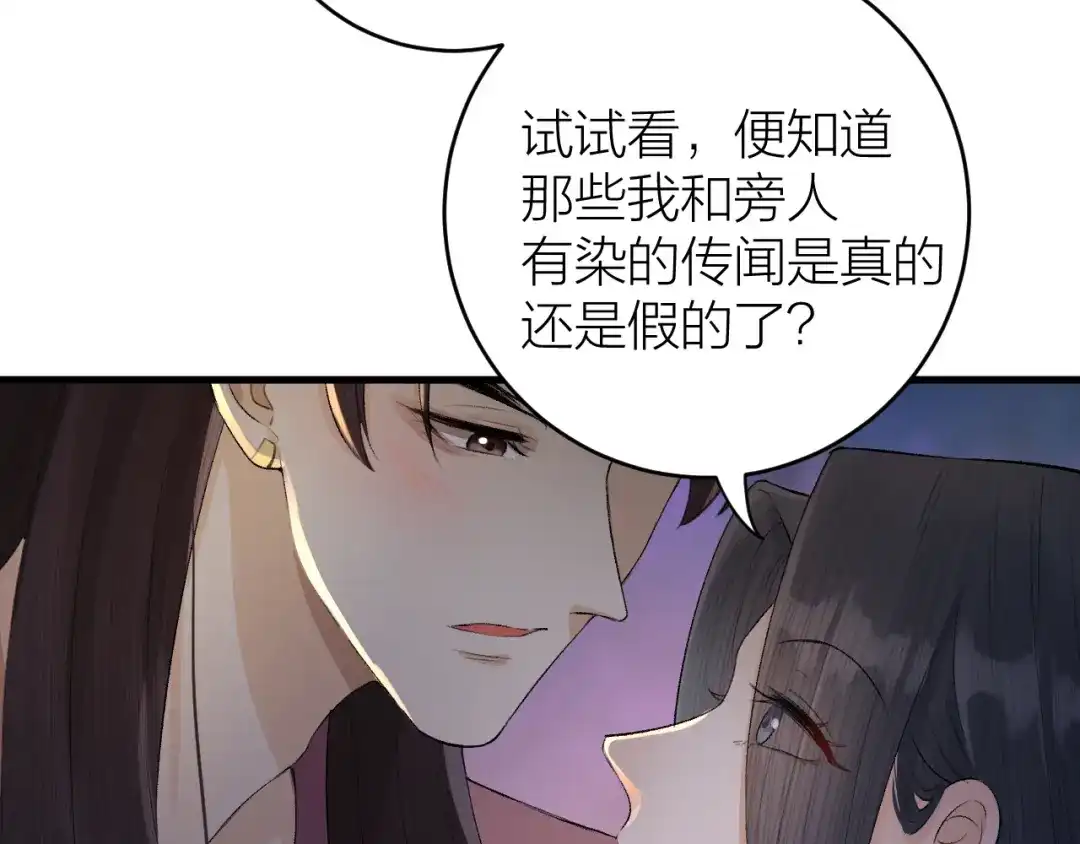 《礼崩乐坏之夜》第18话 双王登基？ 第41页