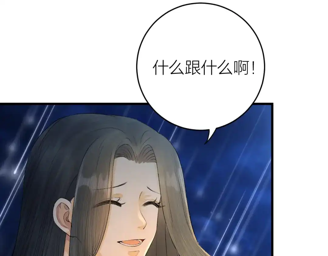 《礼崩乐坏之夜》第18话 双王登基？ 第23页