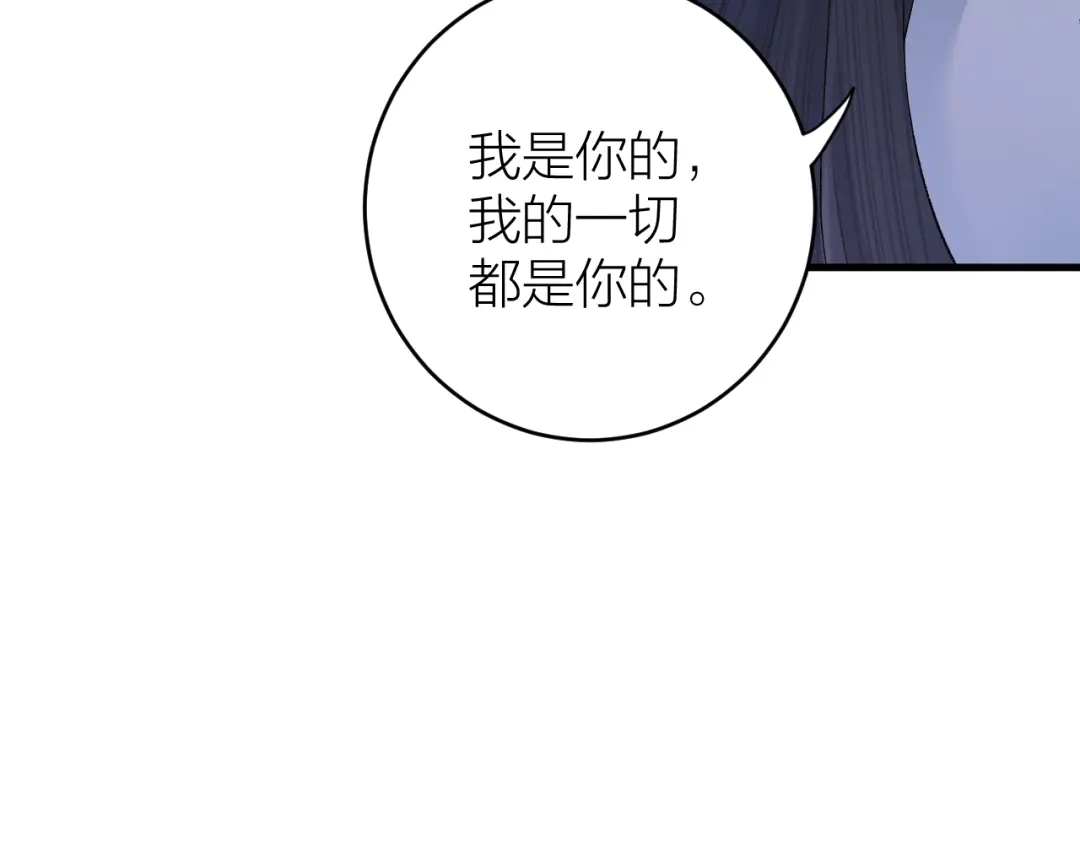《礼崩乐坏之夜》第18话 双王登基？ 第48页