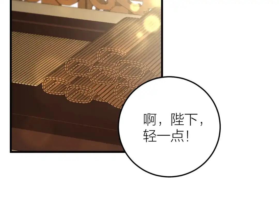 《礼崩乐坏之夜》第18话 双王登基？ 第61页