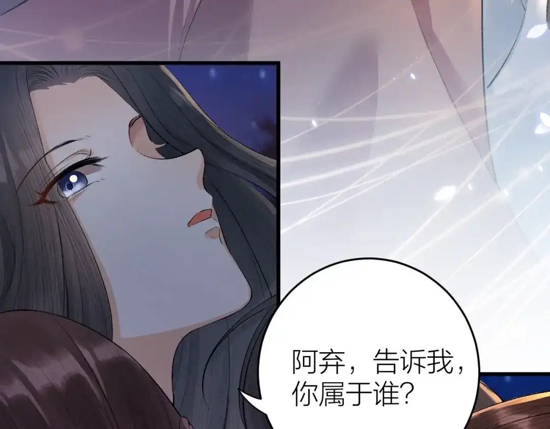 《礼崩乐坏之夜》第18话 双王登基？ 第46页