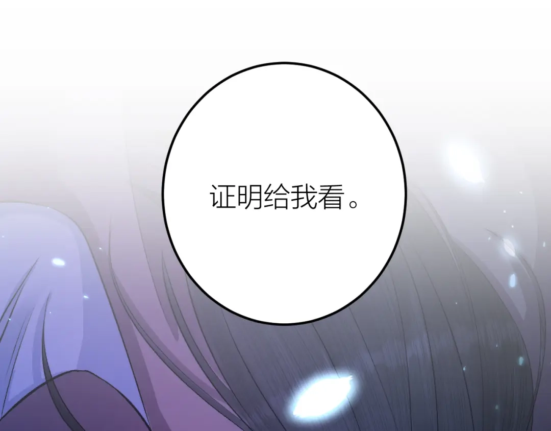 《礼崩乐坏之夜》第18话 双王登基？ 第49页