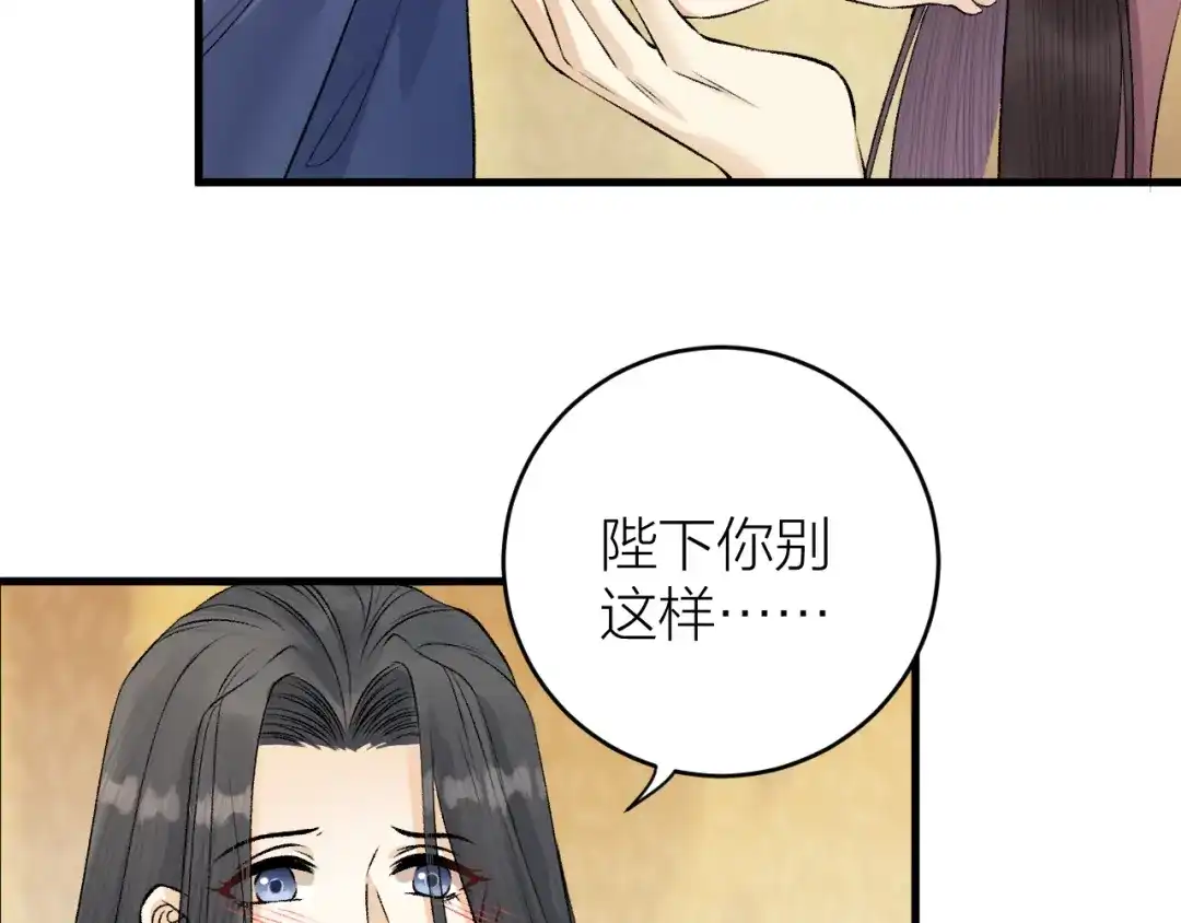 《礼崩乐坏之夜》第18话 双王登基？ 第65页