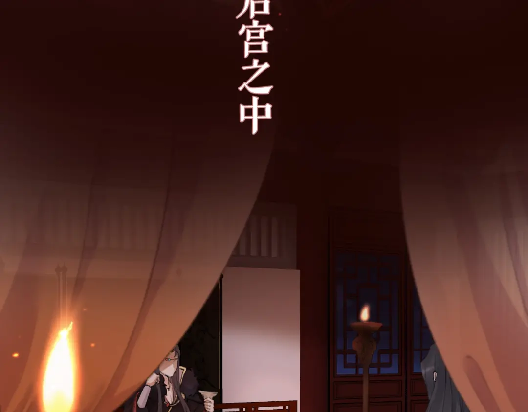 《礼崩乐坏之夜》第1话 你是我的战利品 第11页