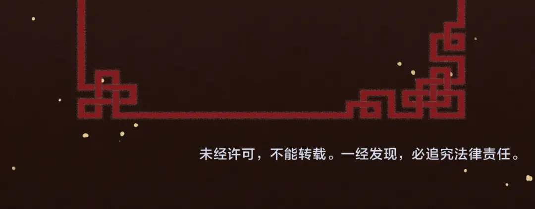 《礼崩乐坏之夜》第1话 你是我的战利品 第103页