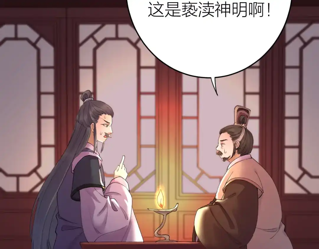 《礼崩乐坏之夜》第1话 你是我的战利品 第43页