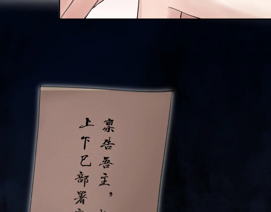 《礼崩乐坏之夜》第1话 你是我的战利品 第89页