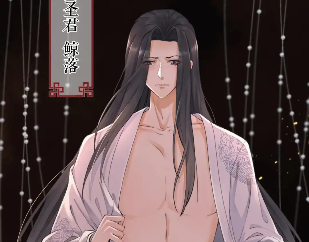 《礼崩乐坏之夜》第1话 你是我的战利品 第16页