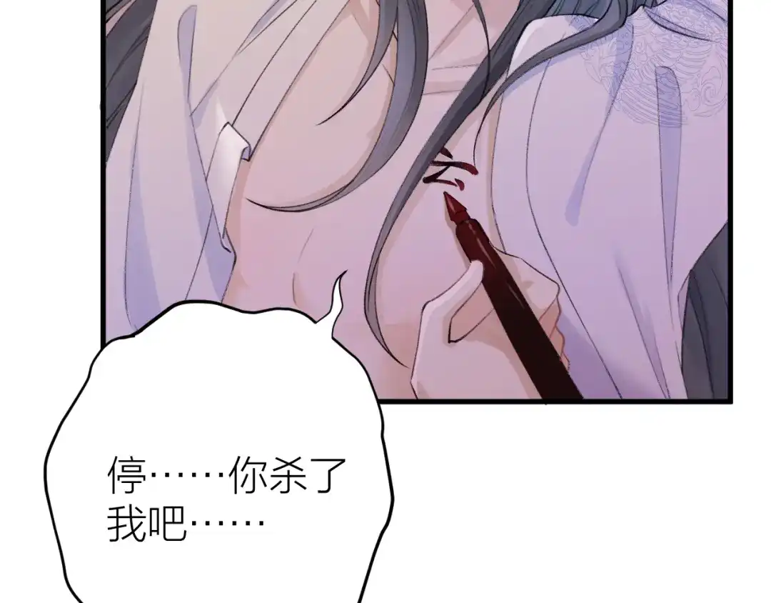 《礼崩乐坏之夜》第1话 你是我的战利品 第55页