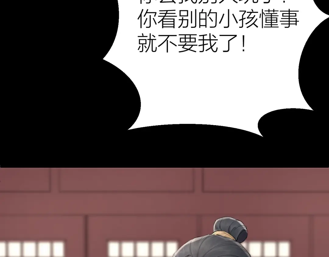 《礼崩乐坏之夜》第1话 你是我的战利品 第73页