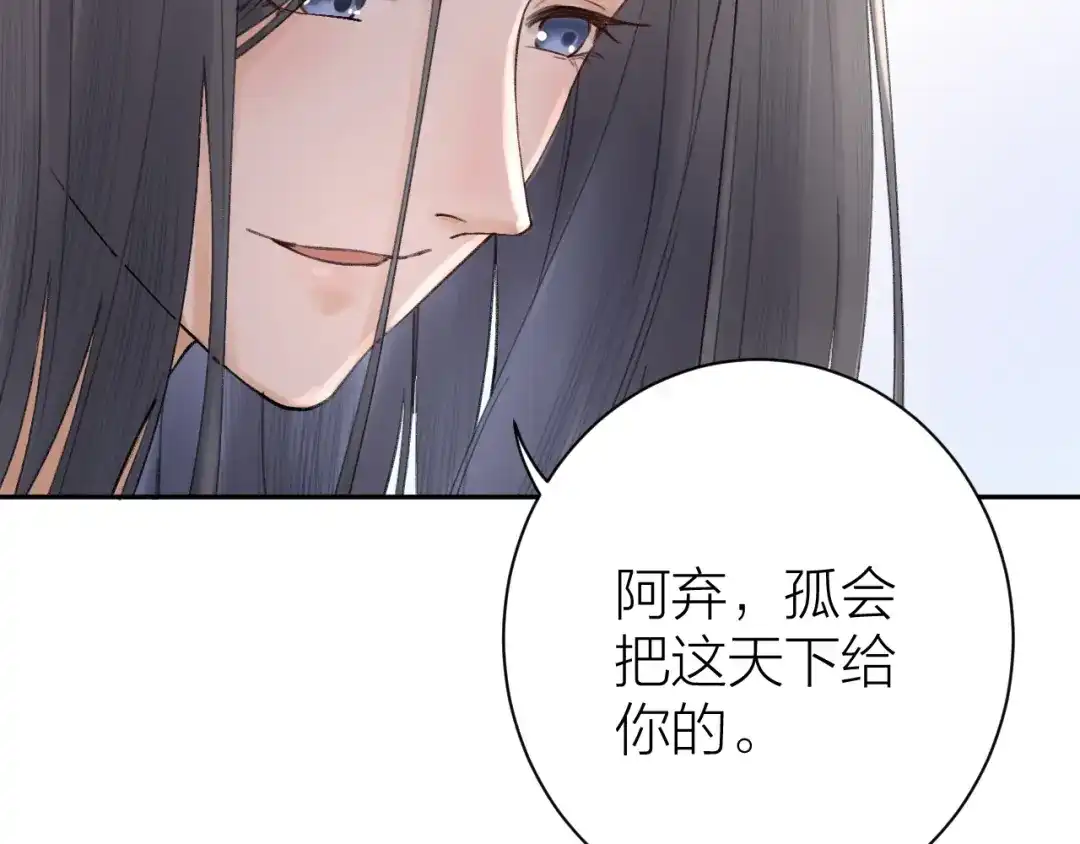 《礼崩乐坏之夜》第1话 你是我的战利品 第97页