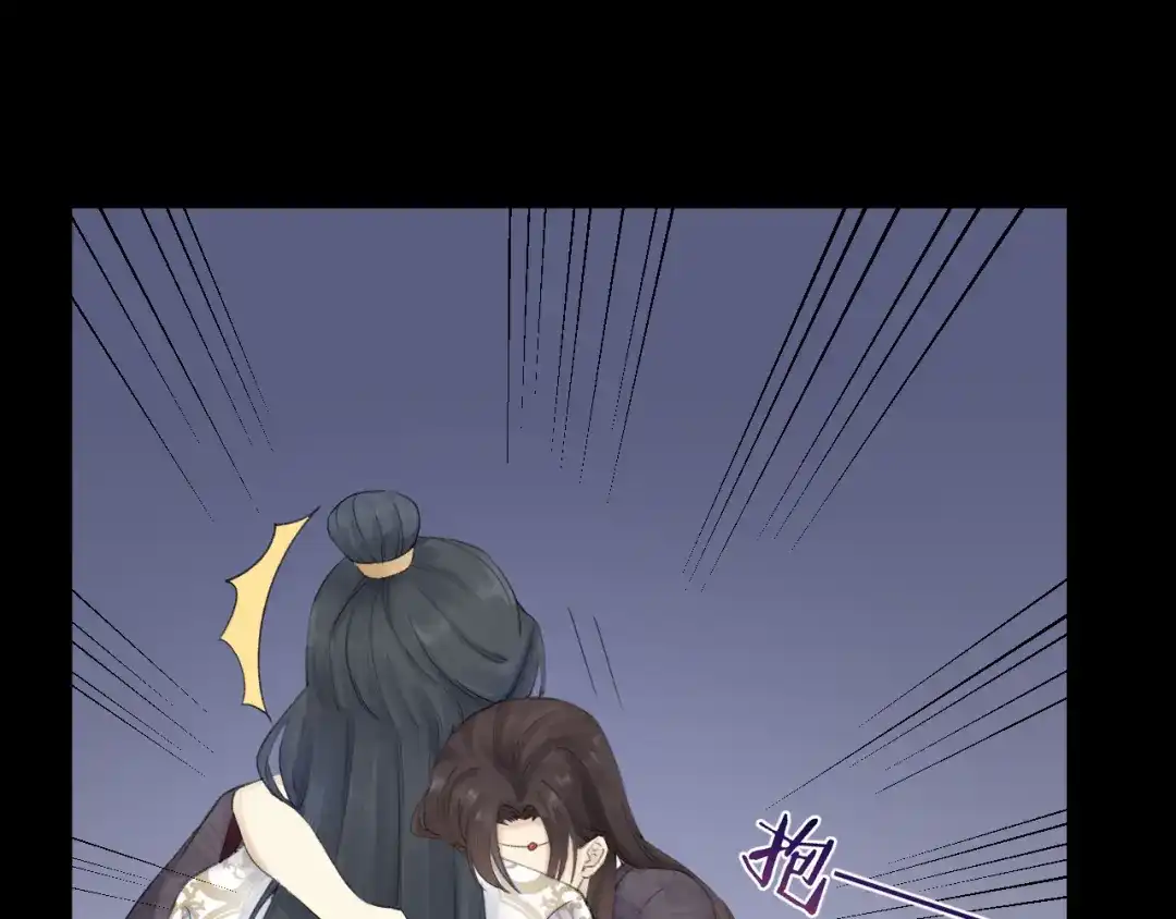 《礼崩乐坏之夜》第1话 你是我的战利品 第71页
