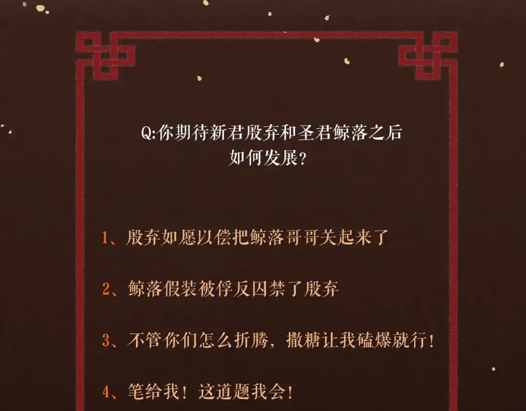 《礼崩乐坏之夜》第1话 你是我的战利品 第102页