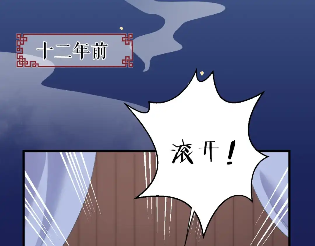 《礼崩乐坏之夜》第1话 你是我的战利品 第61页