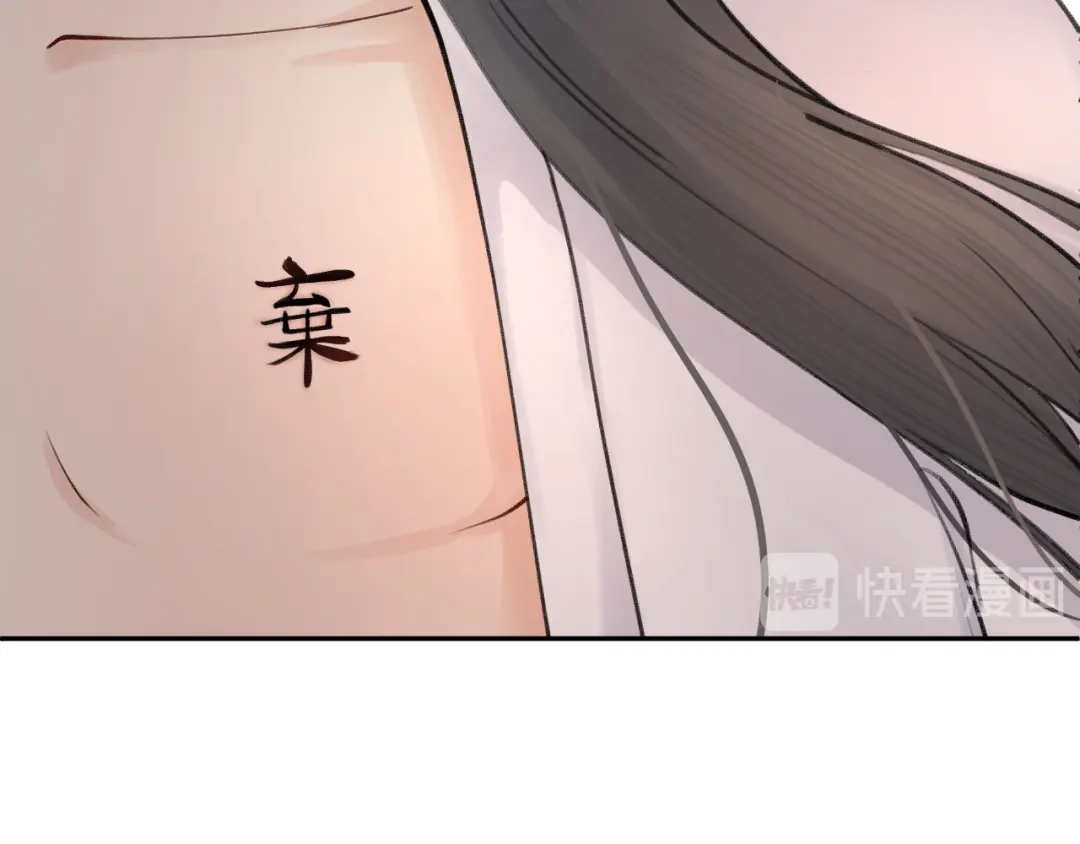 《礼崩乐坏之夜》第1话 你是我的战利品 第83页