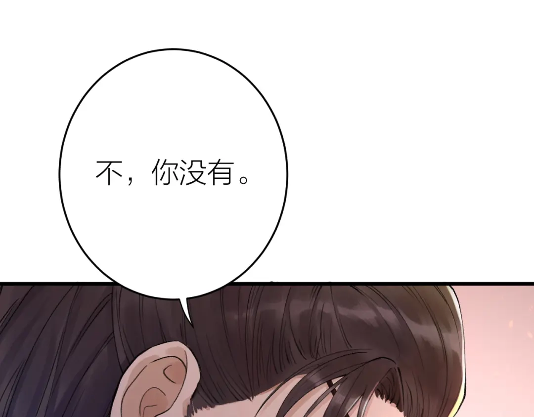 《礼崩乐坏之夜》第1话 你是我的战利品 第35页