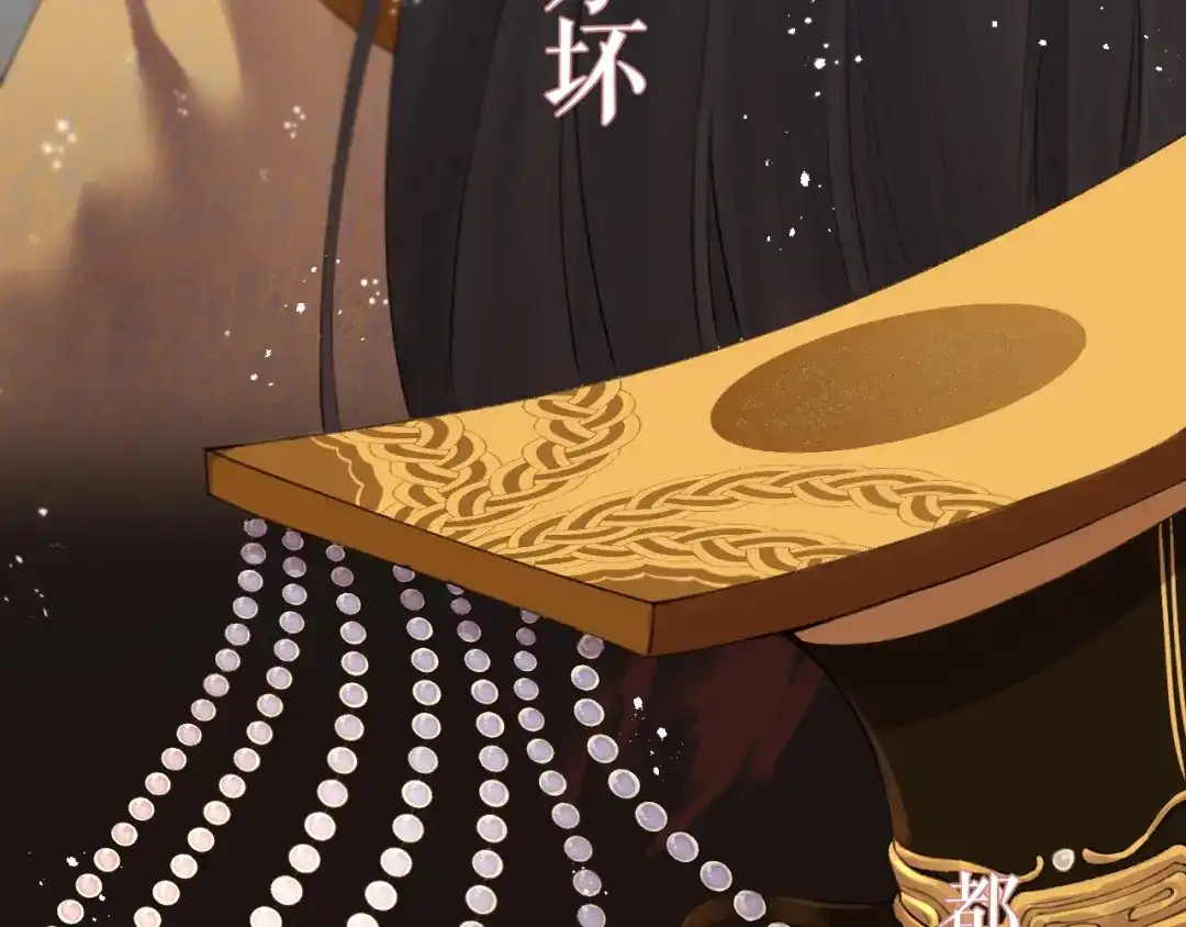 《礼崩乐坏之夜》第1话 你是我的战利品 第8页