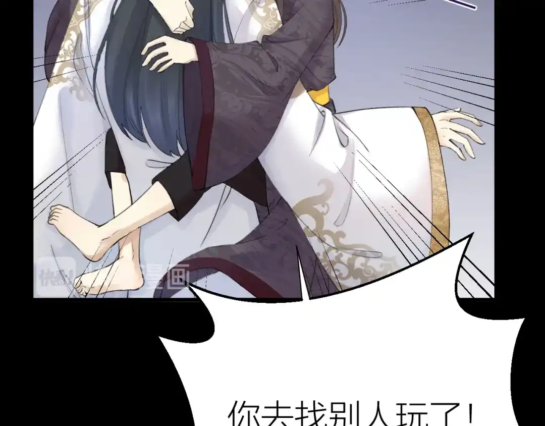 《礼崩乐坏之夜》第1话 你是我的战利品 第72页