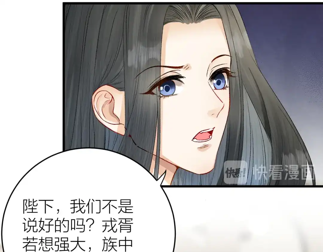 《礼崩乐坏之夜》第19话 圣君为夫子  第14页