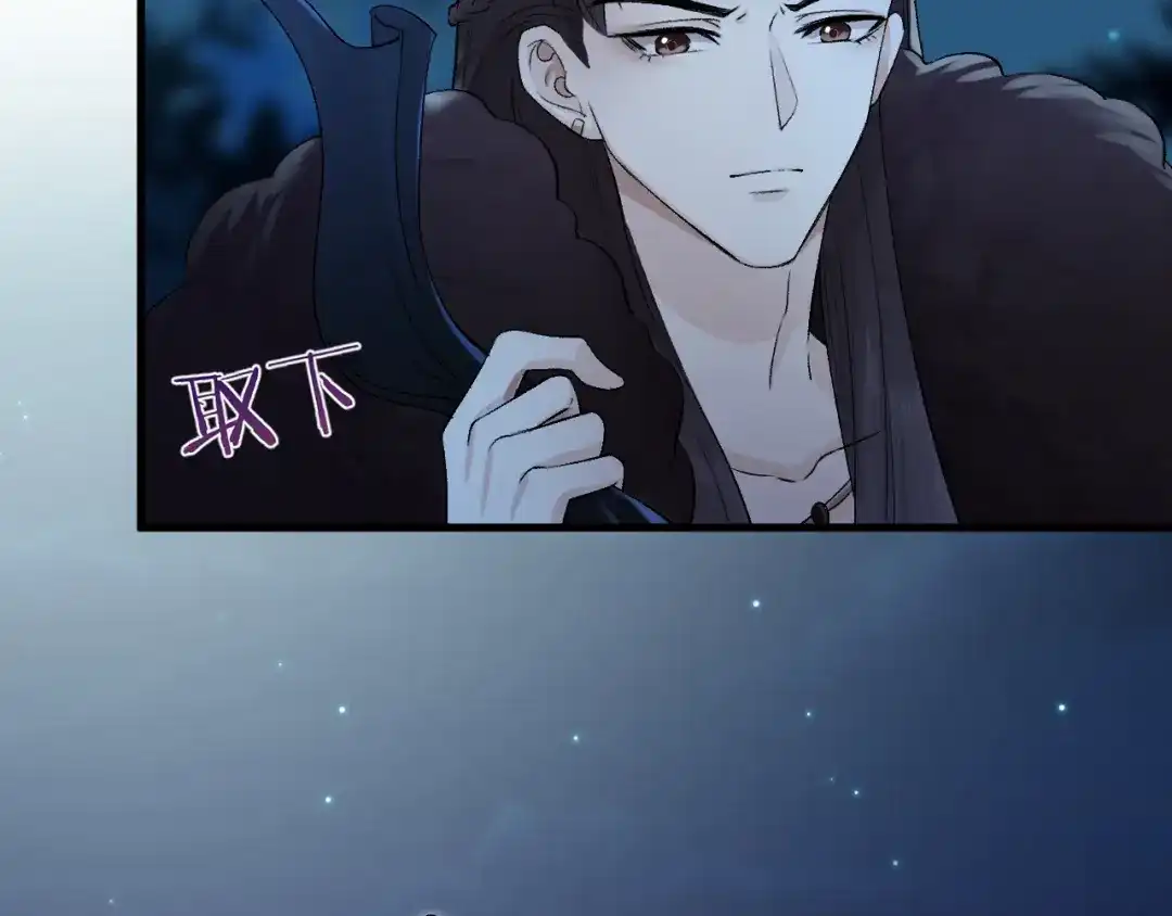 《礼崩乐坏之夜》第19话 圣君为夫子  第74页