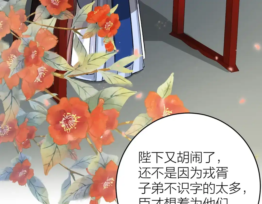 《礼崩乐坏之夜》第19话 圣君为夫子  第11页