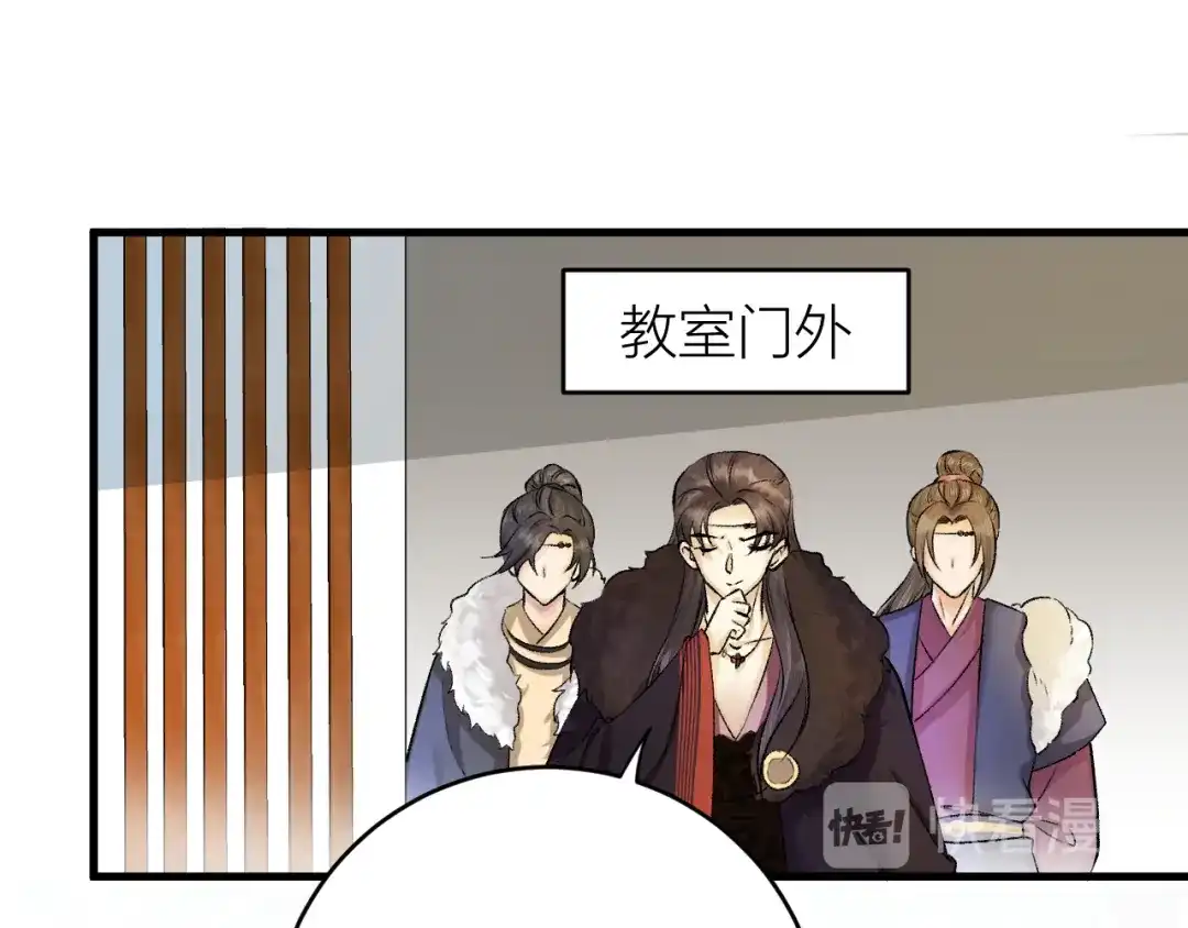《礼崩乐坏之夜》第19话 圣君为夫子  第27页