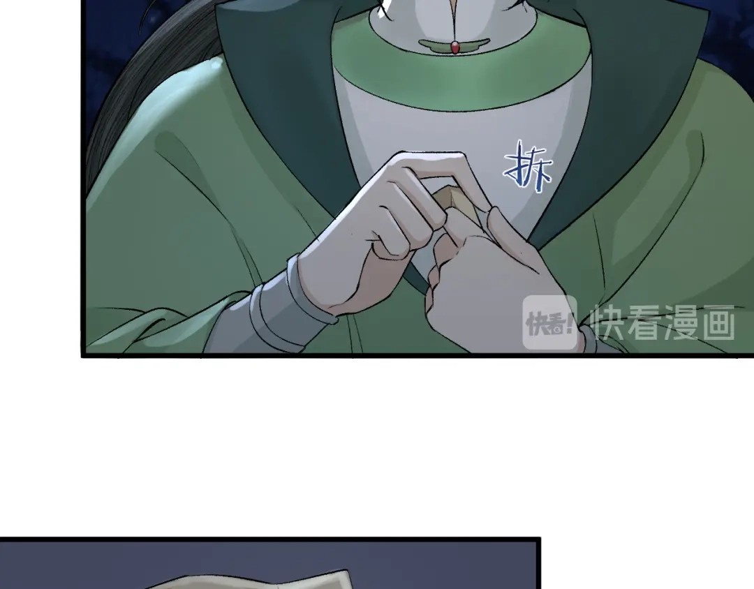 《礼崩乐坏之夜》第19话 圣君为夫子  第51页
