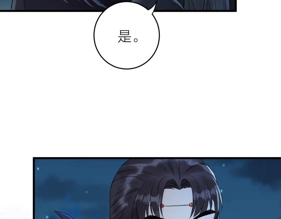 《礼崩乐坏之夜》第19话 圣君为夫子  第73页