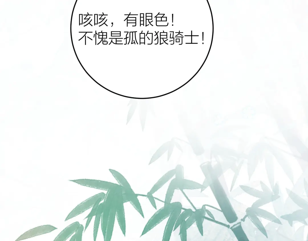 《礼崩乐坏之夜》第19话 圣君为夫子  第28页