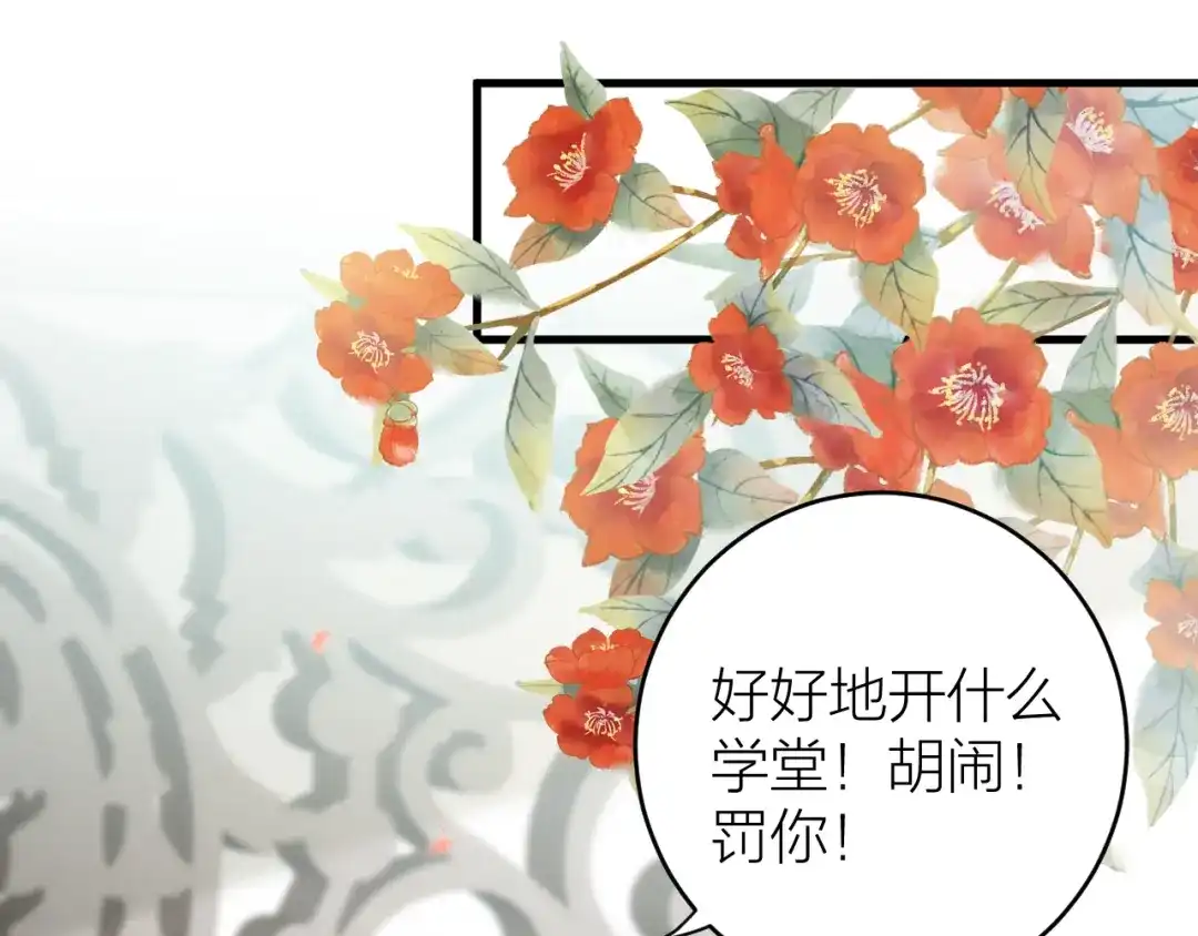 《礼崩乐坏之夜》第19话 圣君为夫子  第9页