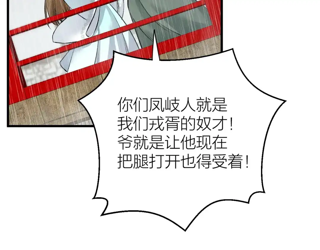 《礼崩乐坏之夜》第20话 敢和陛下抢美人？ 第35页