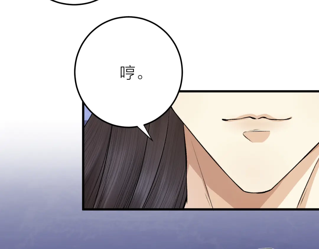 《礼崩乐坏之夜》第20话 敢和陛下抢美人？ 第7页