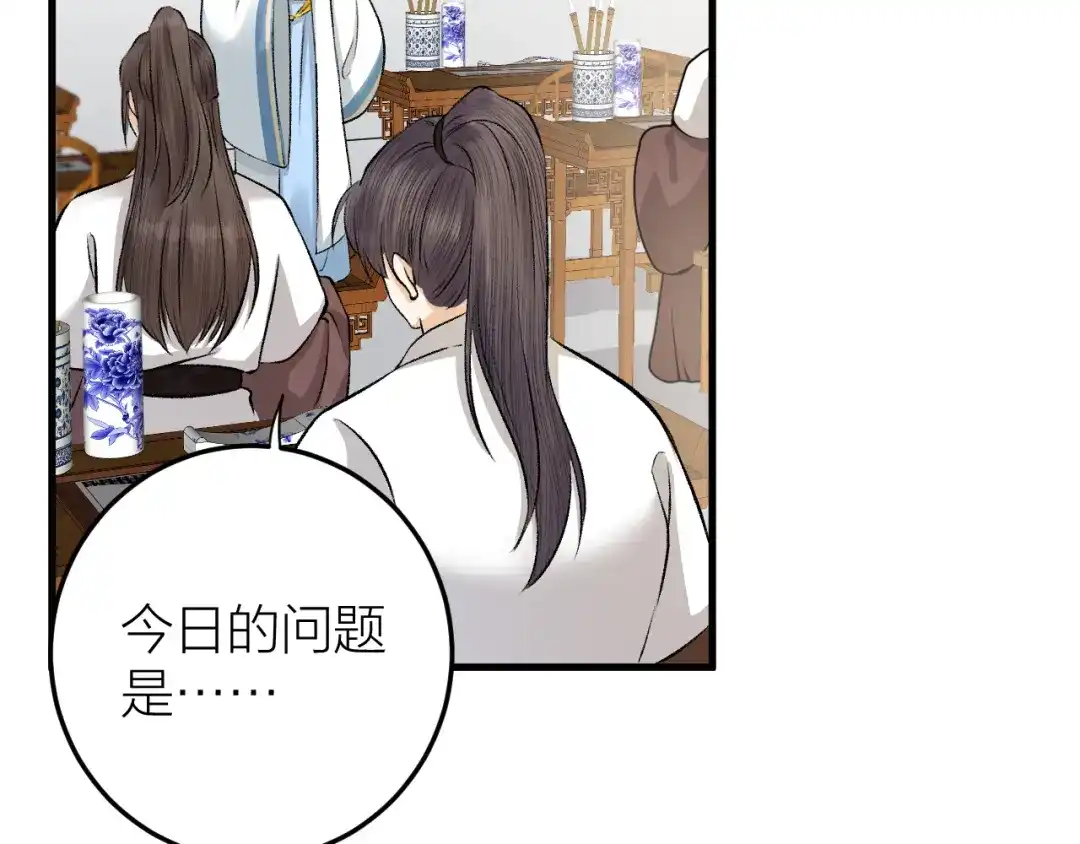 《礼崩乐坏之夜》第20话 敢和陛下抢美人？ 第6页