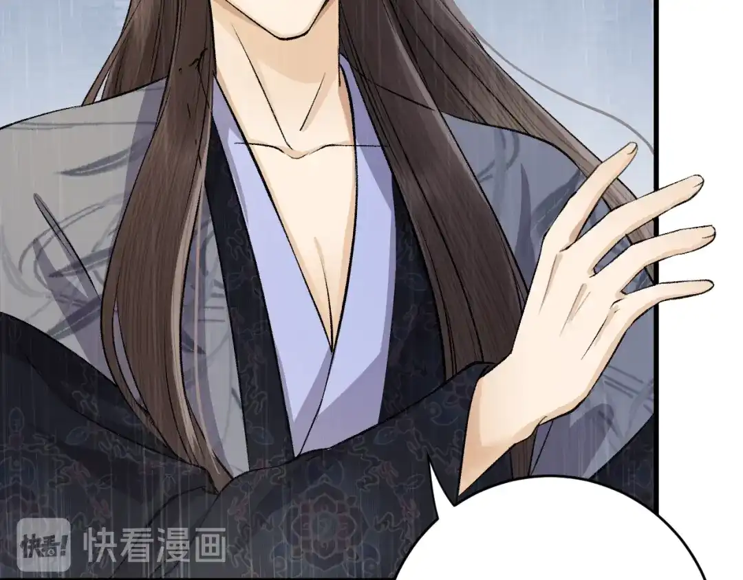 《礼崩乐坏之夜》第20话 敢和陛下抢美人？ 第38页
