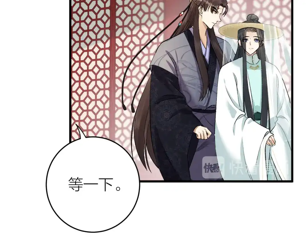 《礼崩乐坏之夜》第20话 敢和陛下抢美人？ 第65页
