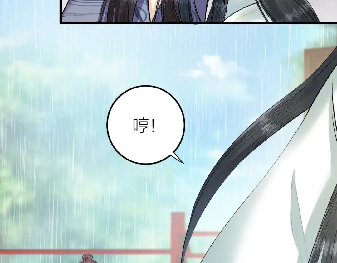《礼崩乐坏之夜》第20话 敢和陛下抢美人？ 第52页