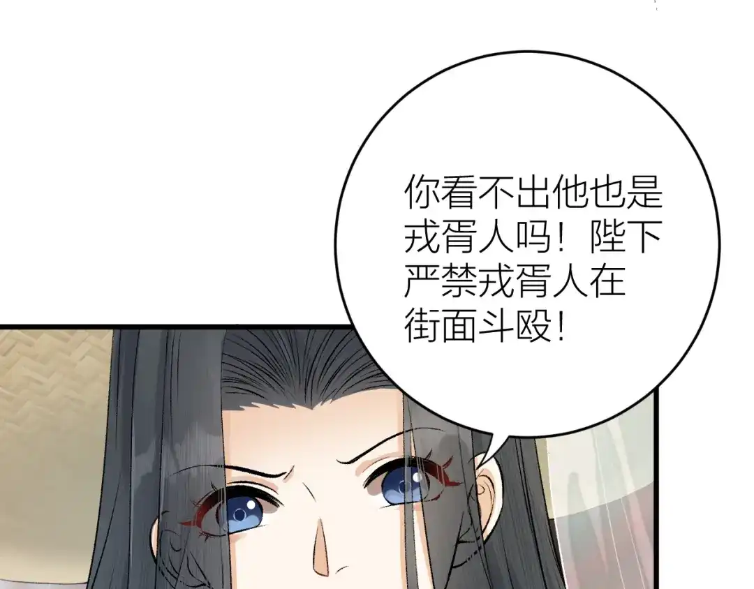 《礼崩乐坏之夜》第21话 孤允战！ 第7页