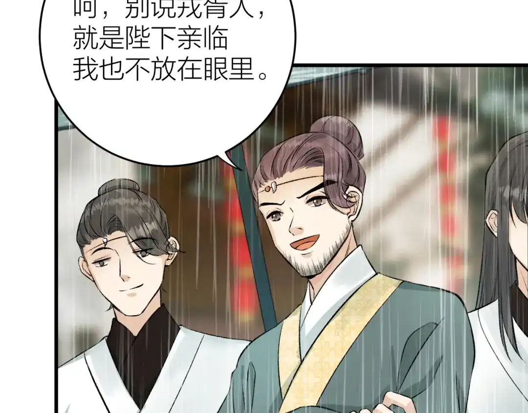 《礼崩乐坏之夜》第21话 孤允战！ 第9页